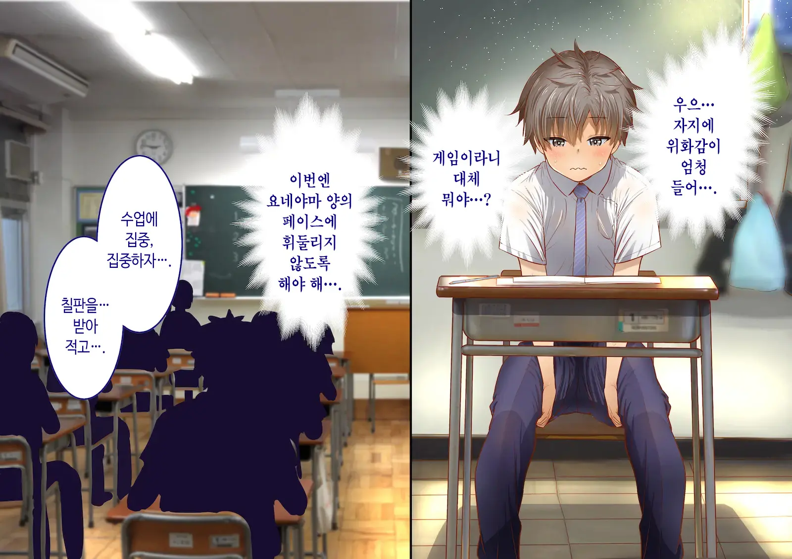 Inaka Ni Kanojo Ga Iru Boku O Tokyo No Classmate Ga Netorou To Shite Kuru 2 | 시골에 여친이 있는 나를 도쿄의 클래스메이트가 네토라레하려 한다 2